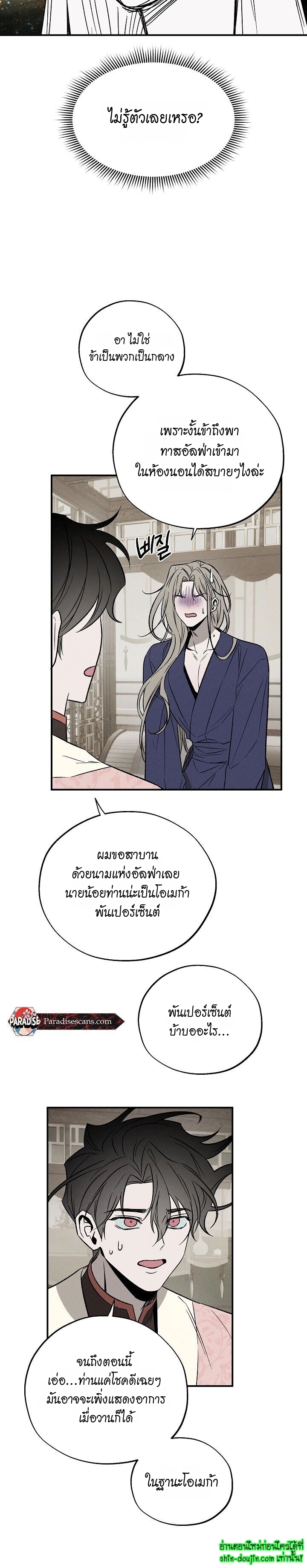 Isekai Slave Master EP 4